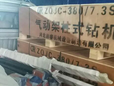 過節也發貨，鄂爾多斯氣動架柱式鉆機中秋到貨了