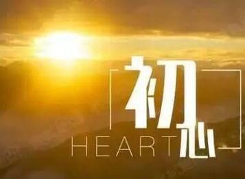 全液壓坑道鉆機廠家：不忘初心，方得始終!