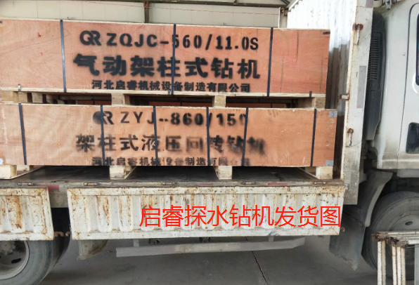 取“烏金墨玉”，用啟睿探水鉆機