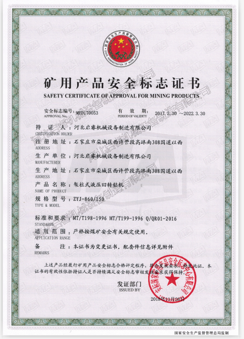 打瓦斯抽放孔，用架柱式液壓回轉鉆機