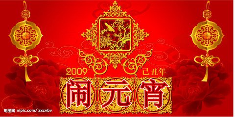 啟睿鉆機邀您一起鬧元宵，特朗普也來湊熱鬧？