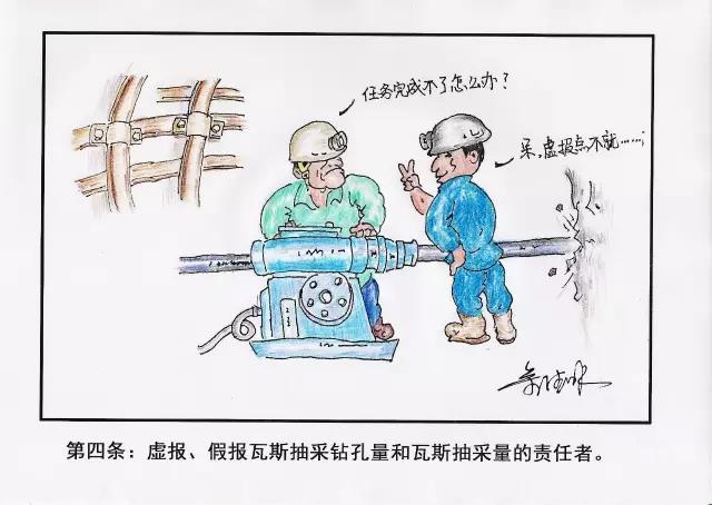 看了煤礦安全紅線，你還不選臺像樣的探鉆機嗎?