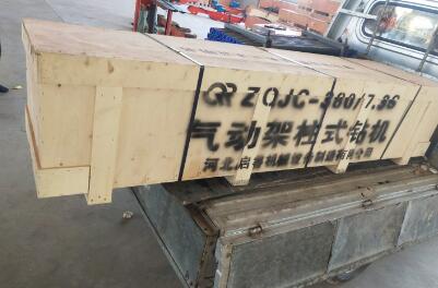 幾經考量，氣動架柱式鉆機終獲延安客戶認可
